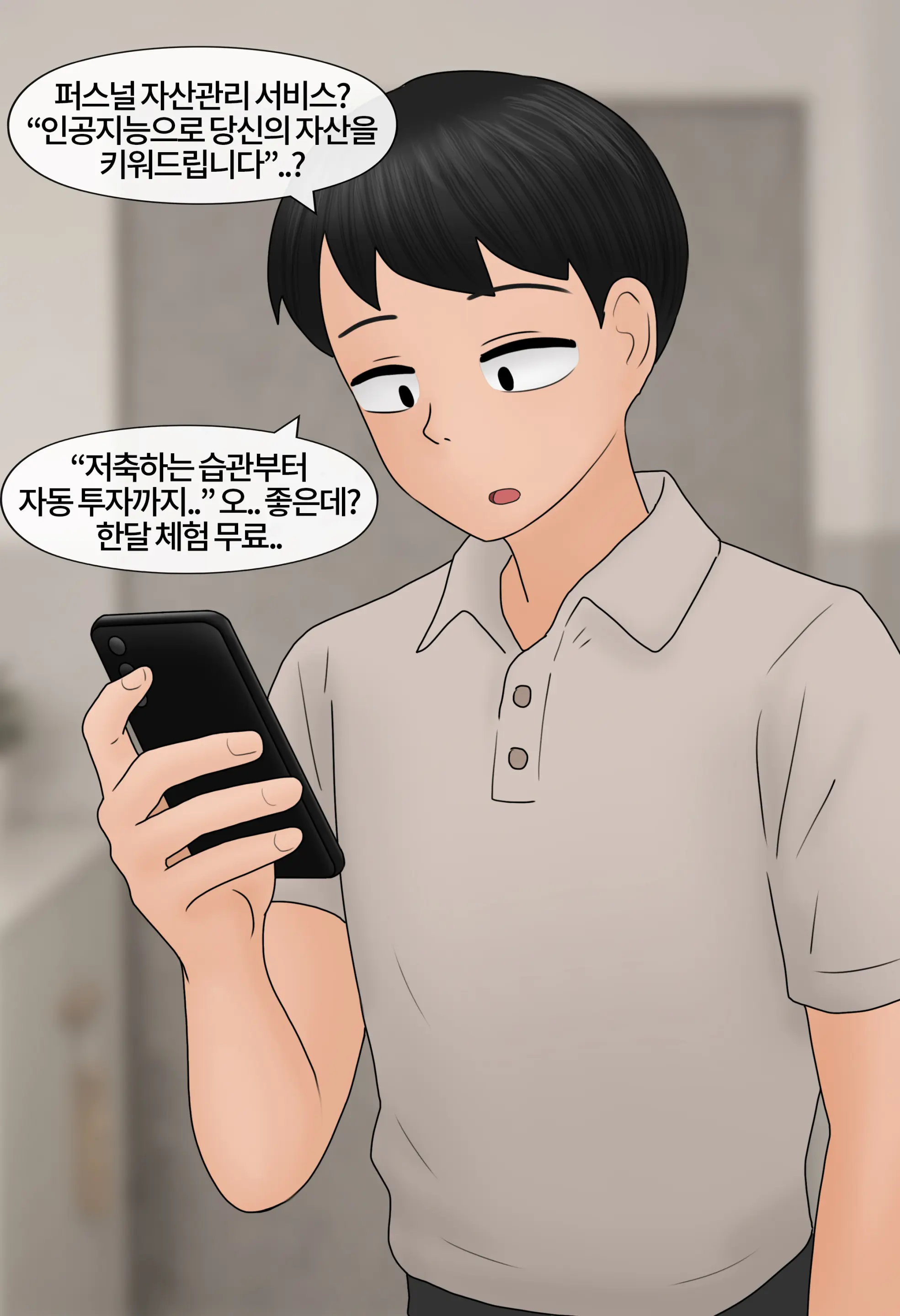 일과 보상 Work And Reward [Korean] 01-02
